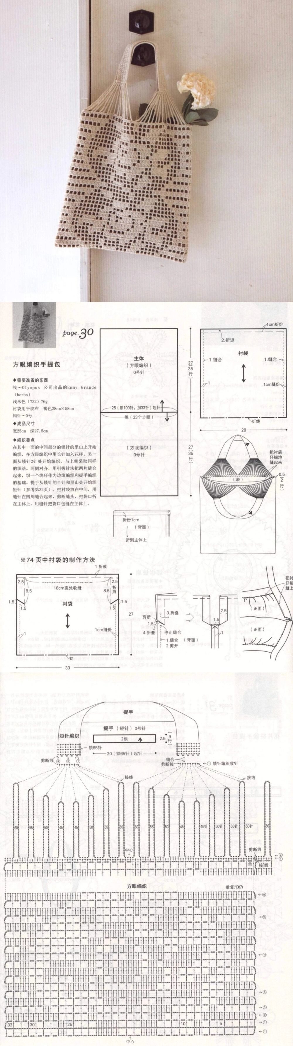 钩针小物