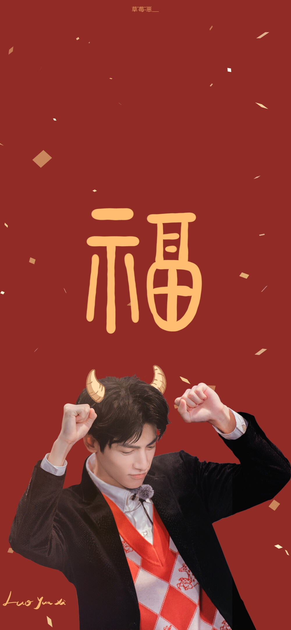 《魔熙先生》罗云熙