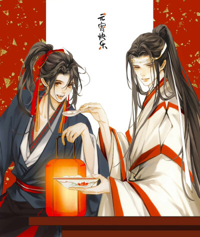 魔道祖师