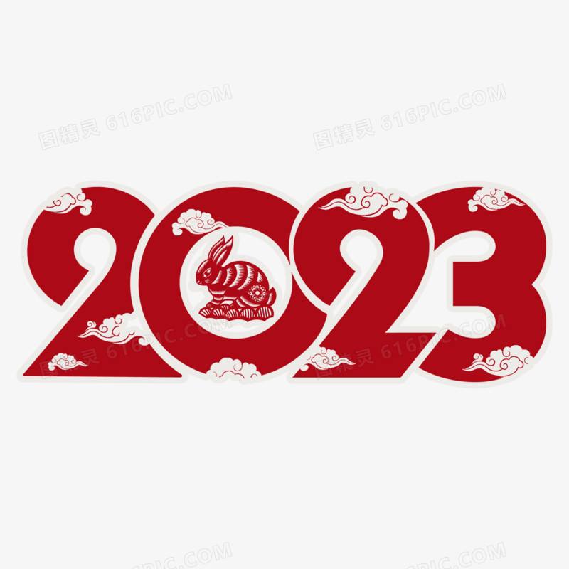 2023兔年字体设计