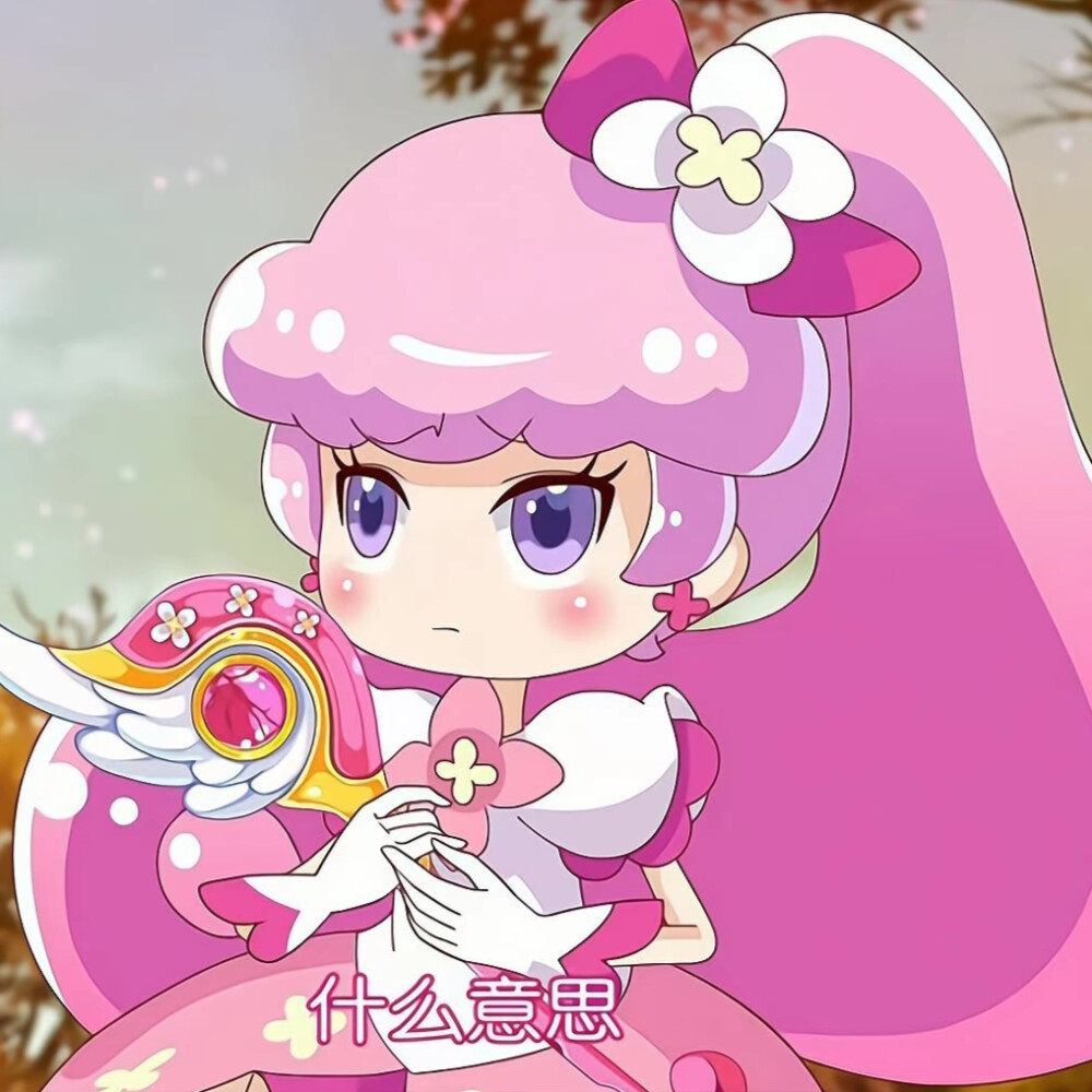 伊瞳