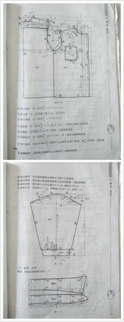 男衬衫制图打版