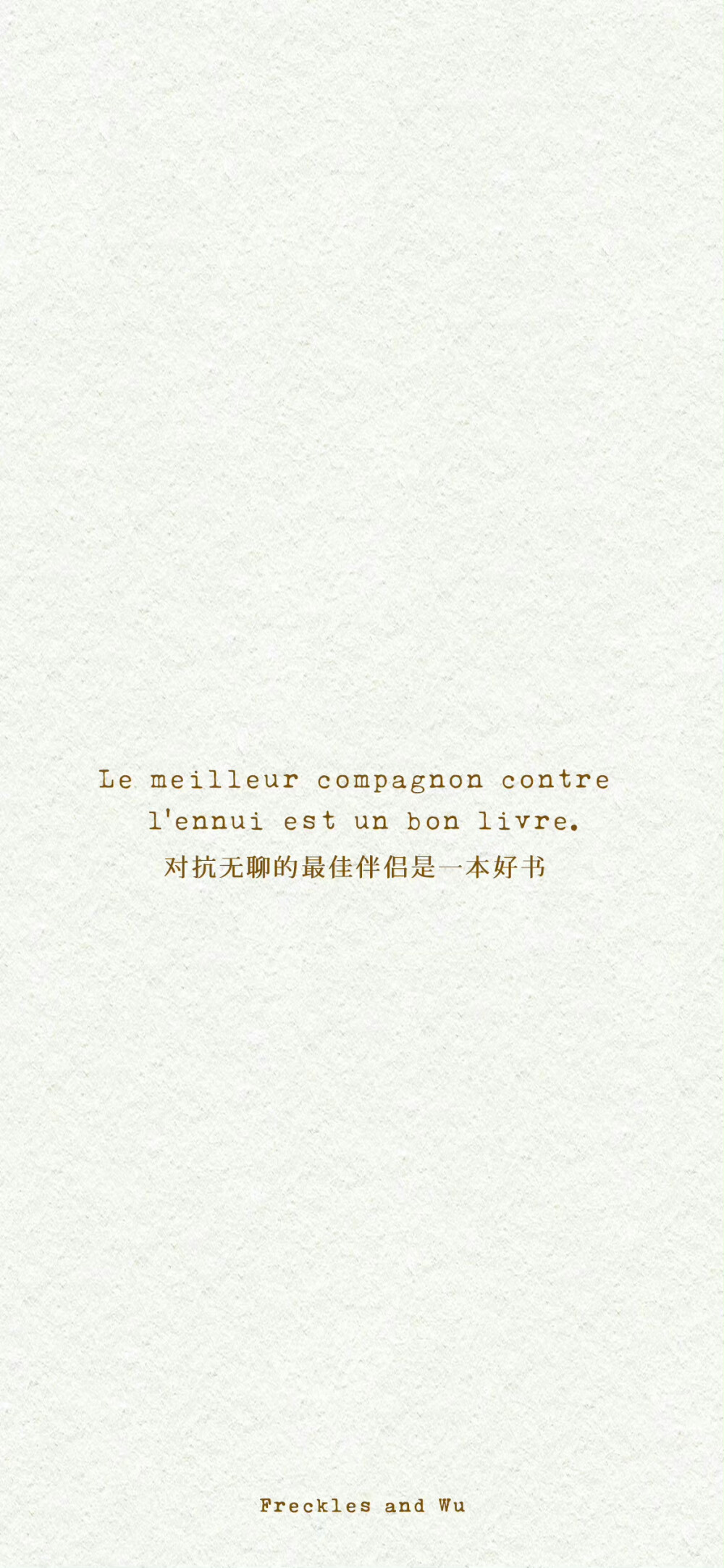 积极向上的文字壁纸 ​