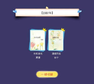 #那些曾经霸榜的小说#
#不负好故事# 
历年晋江霸榜过的小说
好多熟悉的名字
大家读过几本呀[爱你] ​​​