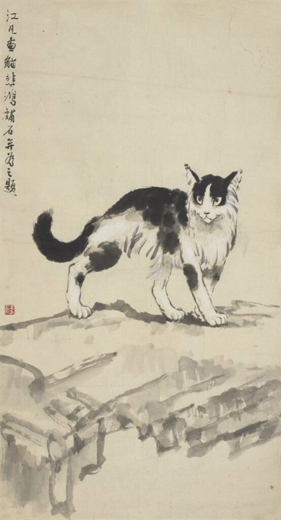 徐悲鸿画的猫咪