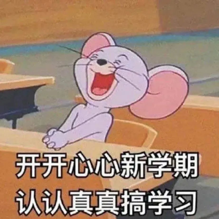 我爱学习