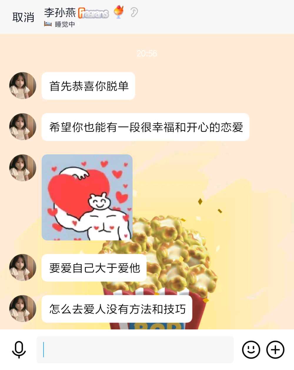 美好的事情都在美好的发生