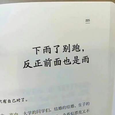 朋友圈背景文字壁纸