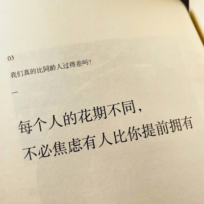 朋友圈背景文字壁纸