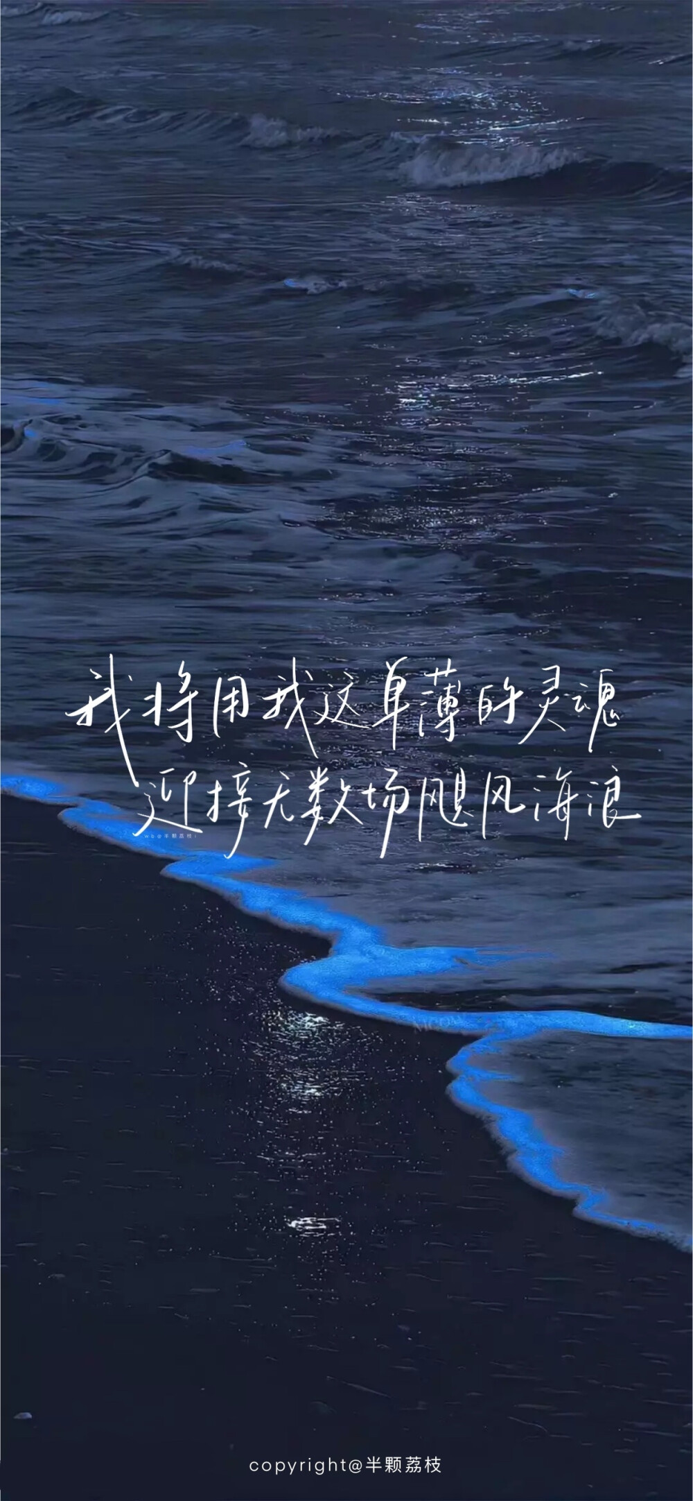 文字壁纸
cr.半颗荔枝i