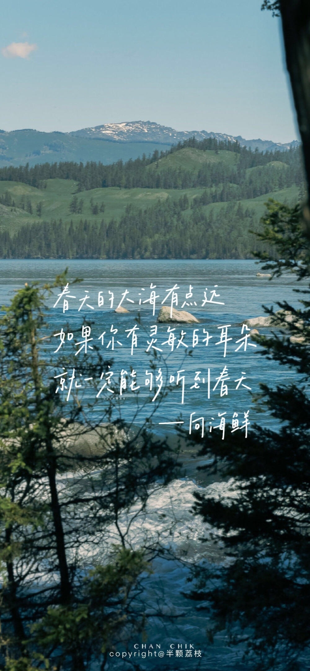 文字壁纸
cr.半颗荔枝i