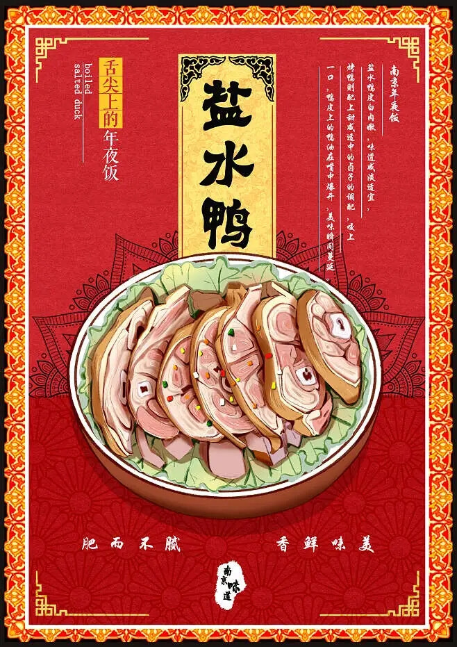 美食手帐