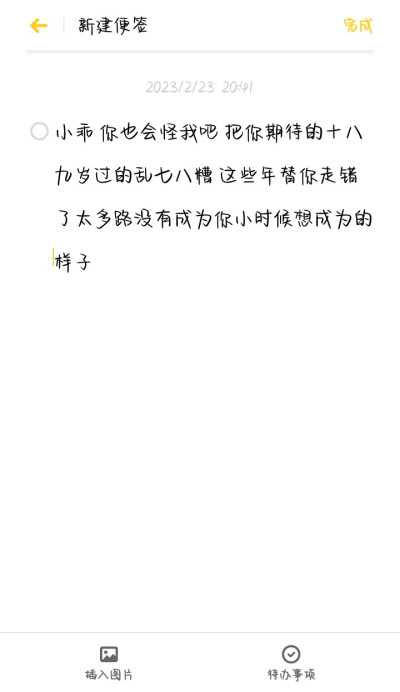 “爱是伴随痛苦的 丘比特射的箭 不是玫瑰。”