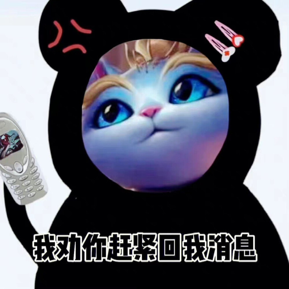 #表情包 英雄联盟表情包 