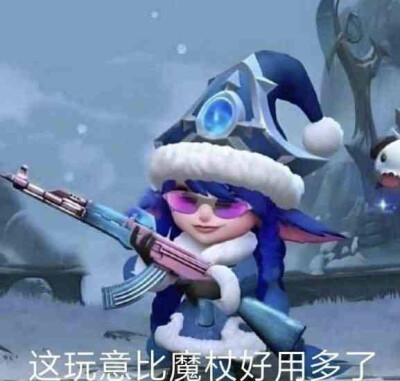 英雄联盟表情包