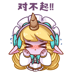 英雄联盟表情包