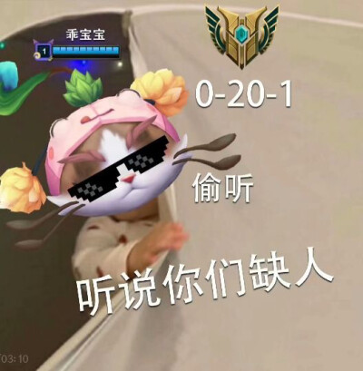 英雄联盟表情包