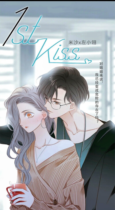 1ST KISS
快看漫画