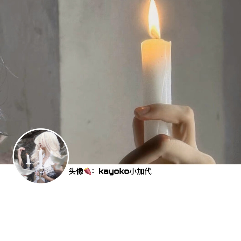 @春山青野: “我对自己说，跨过去，春天不远了，永远不要失去发芽的心情。” —林清玄