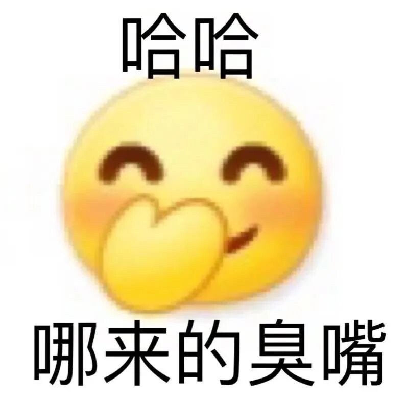 小黄脸表情包