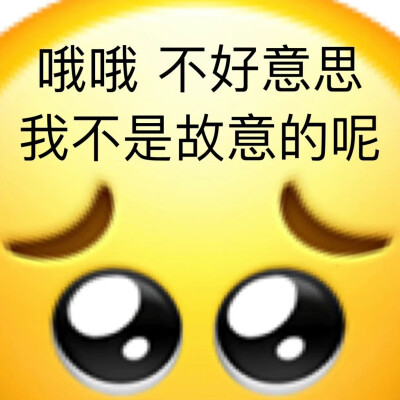 小黄脸表情包