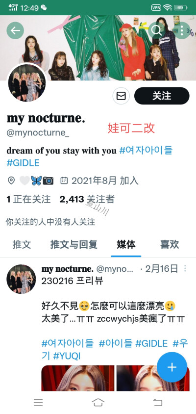 李永钦可二改shininglik2star
娃可二改mynocturne_
李龙馥禁二改Blossom_0915
权顺荣禁二改Melt_hoshi
权顺荣禁二改kwonnewmoon
权顺荣禁二改_tillthetop