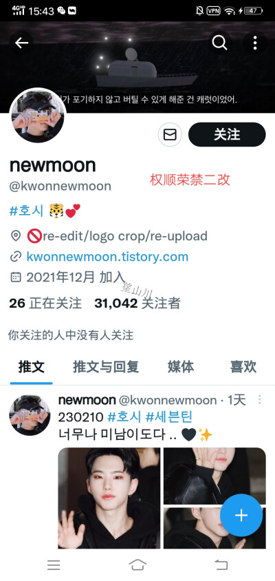 李永钦可二改shininglik2star
娃可二改mynocturne_
李龙馥禁二改Blossom_0915
权顺荣禁二改Melt_hoshi
权顺荣禁二改kwonnewmoon
权顺荣禁二改_tillthetop