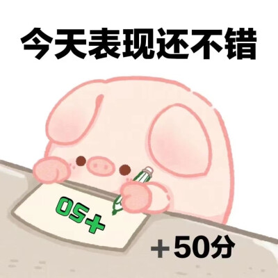 打分表情包