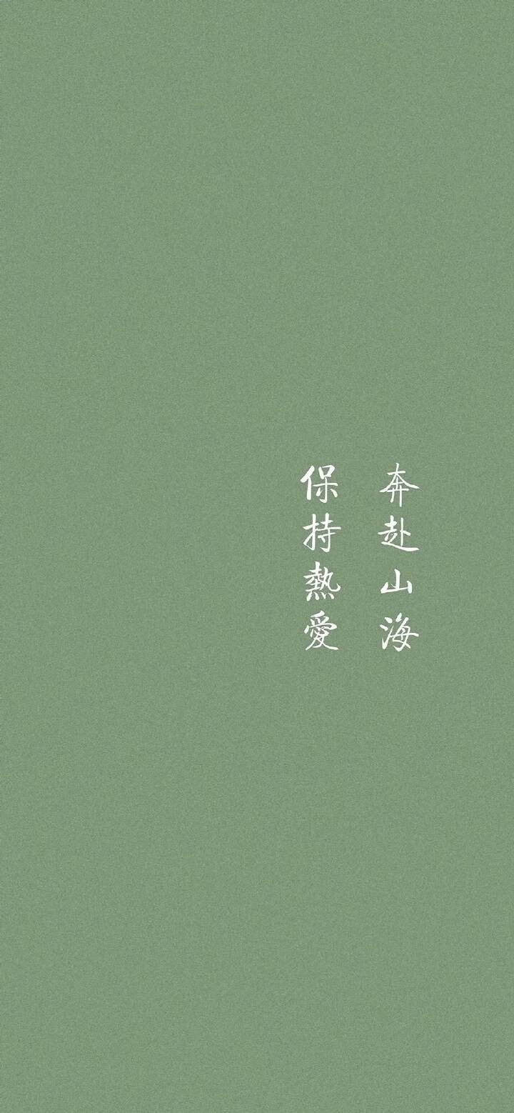 今日份