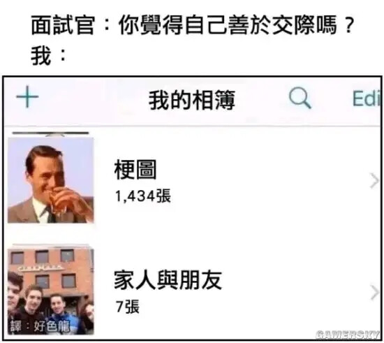 沙雕图 表情包 梗图 meme