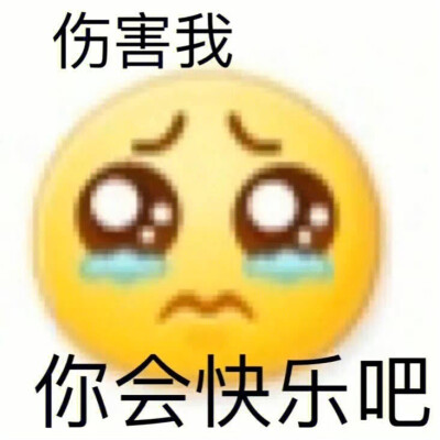 阴阳怪气表情包