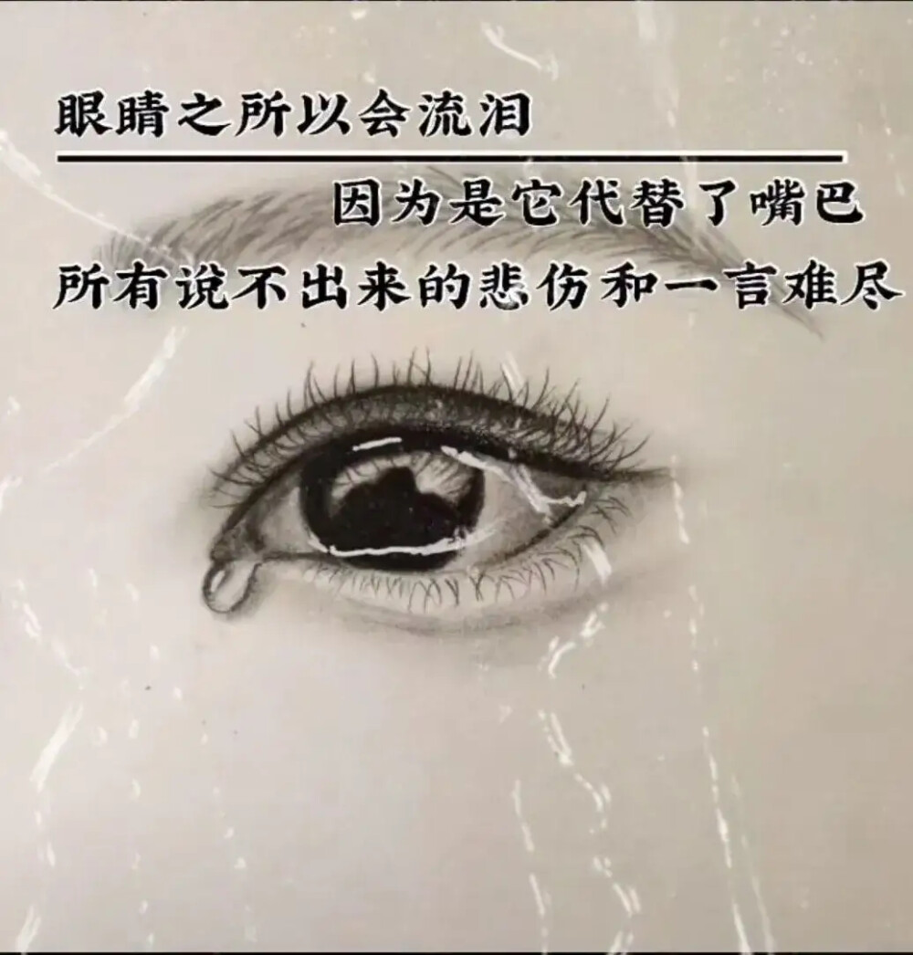 眼泪