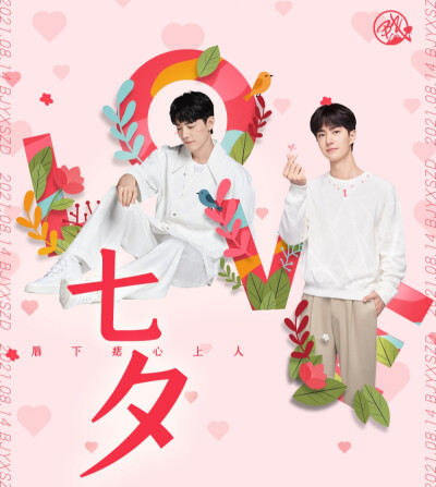 博君一肖一生一世我爱你❤️1314 肖兔兔有钱哥哥热苏打⭐骄阳伴我⭐梦中的那片海⭐陈情令⭐斗罗大陆⭐余生请多指教⭐王牌战队⭐玉骨遥 白牡丹王甜甜⭐长空之王⭐无名⭐维和防暴队⭐陈情令⭐有匪⭐风起洛阳⭐照耀理想…