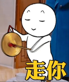 明侦小人表情包