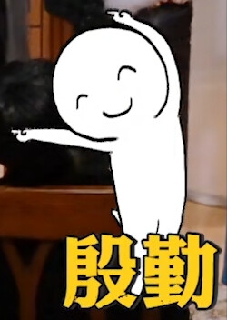 明侦小人表情包