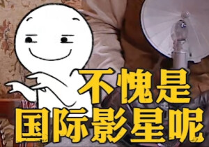 明侦小人表情包