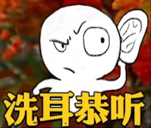 明侦小人表情包