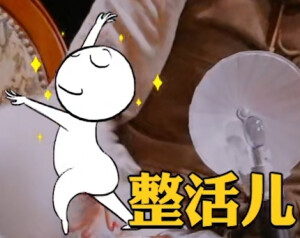 明侦小人表情包