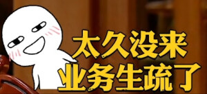 明侦小人表情包