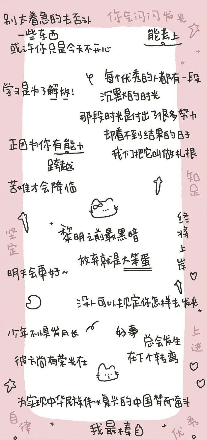 文案图片