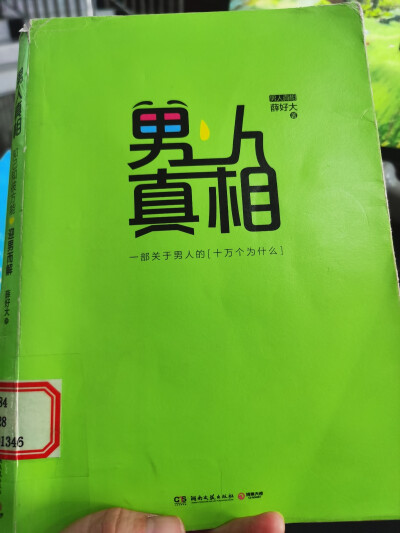 2023.3.5，一本轻松愉快的书，没谈过恋爱的姑娘一定要看。作者很可爱。