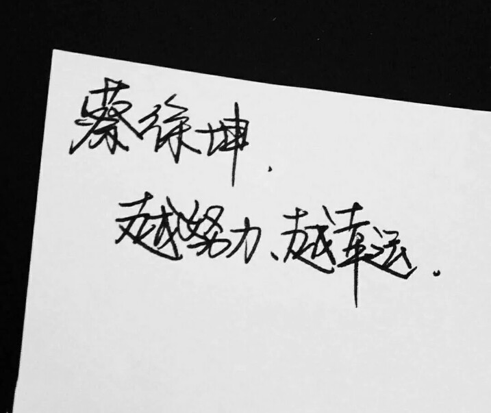 坤坤背景图