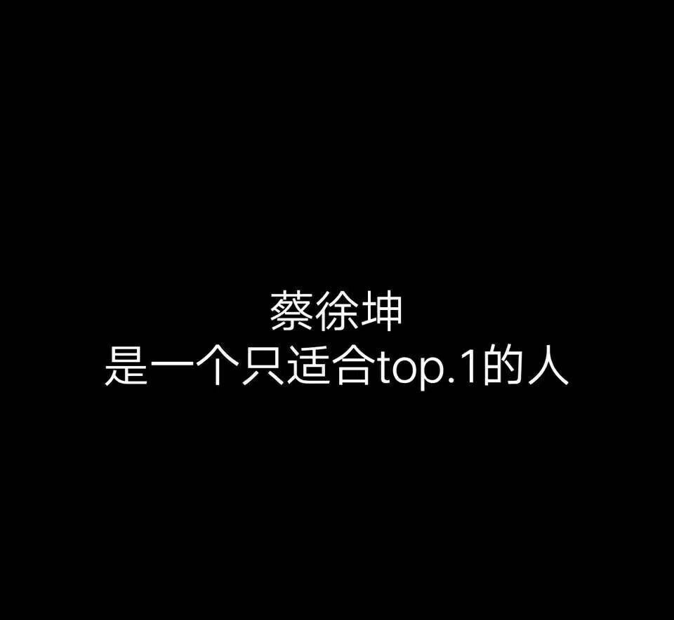 坤坤背景图