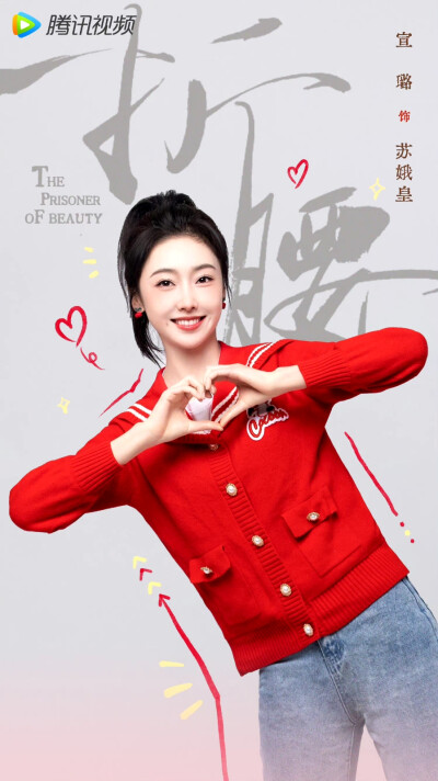 女星