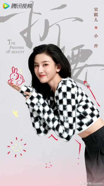 女星