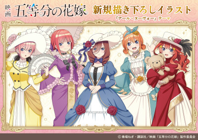 五等分的新娘