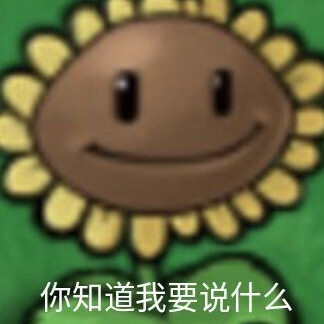 沙雕表情包