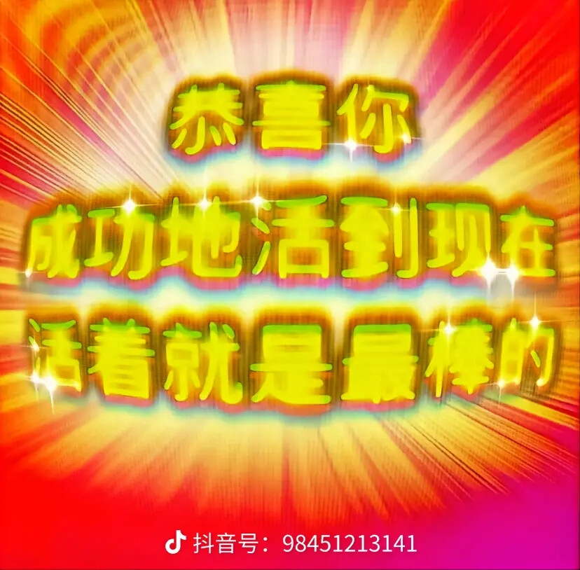 表情包啊（侵权删）