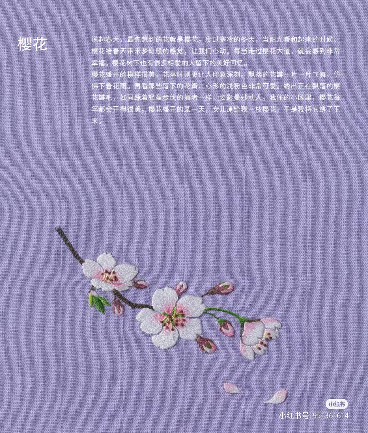 刺绣