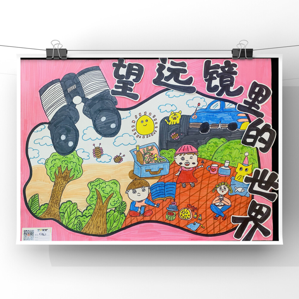 望远镜里的世界